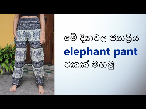 AGRA Elephant Pants  Harem Pants  ELEPANTA