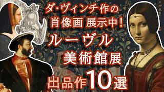 マザッチオ① ルネサンス最重要アーティスト・貢の銭・楽園の追放・聖