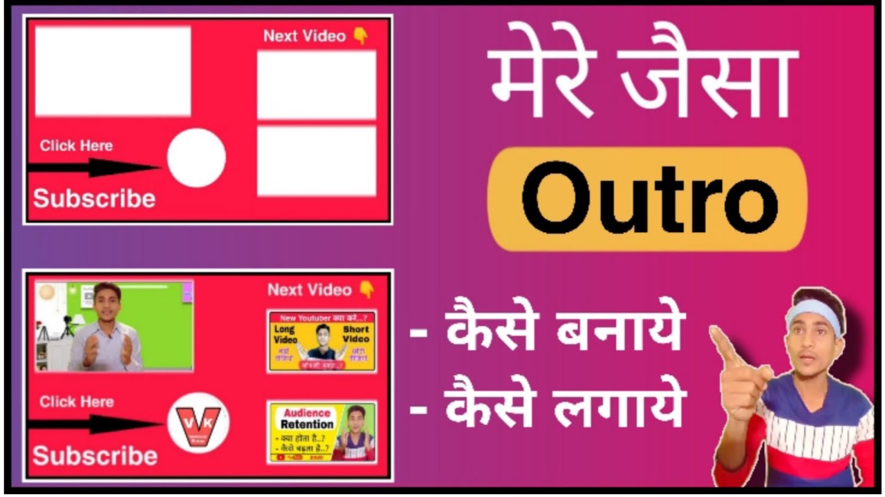 How to make outro for youtube | Outro kaise banaye | In 2021 |
