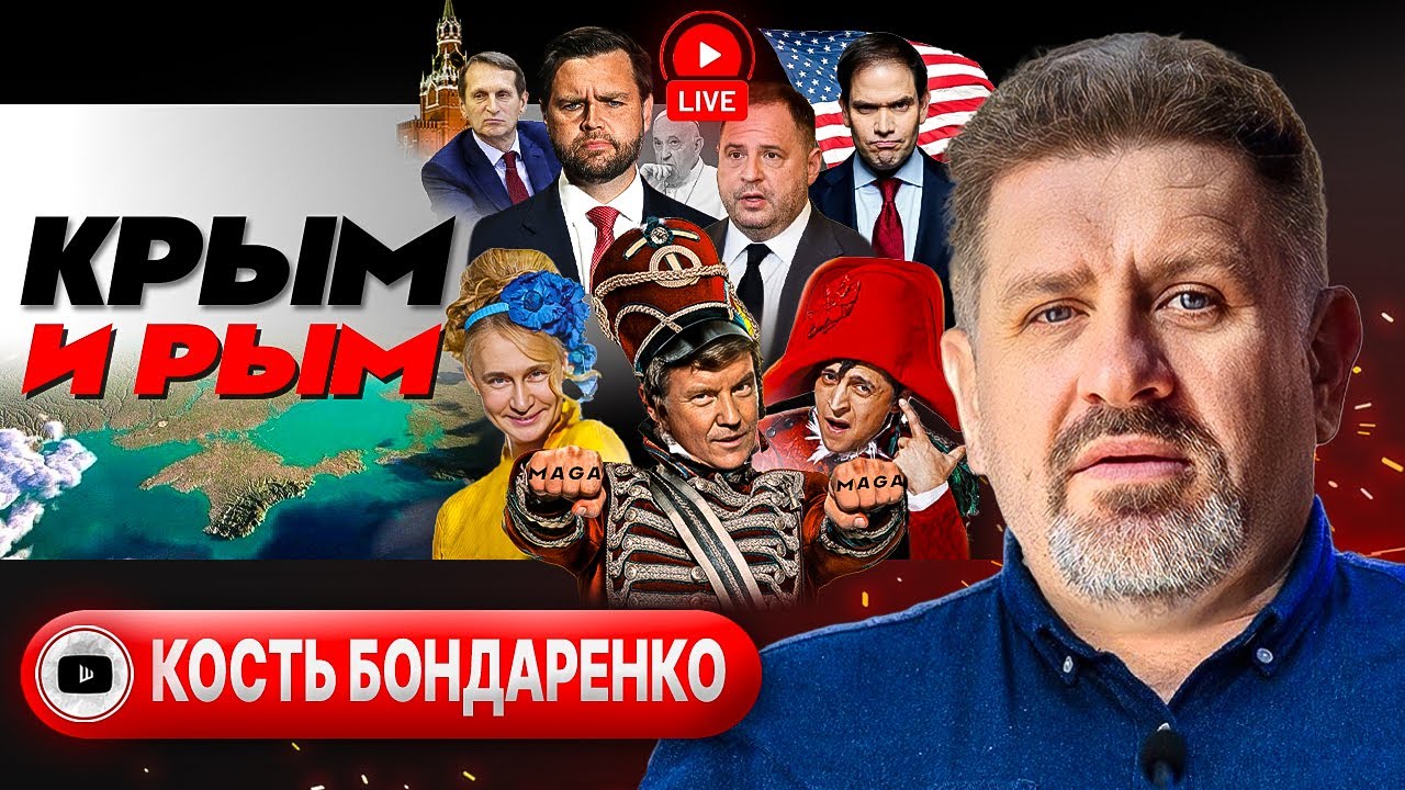 🎺 ПОХОРОННЫЙ МАРШ УКРАИНЫ. Трамп устроил выволочку Зе. Ярлык у Ермака. Уиткофф и Путин - Бондаренко