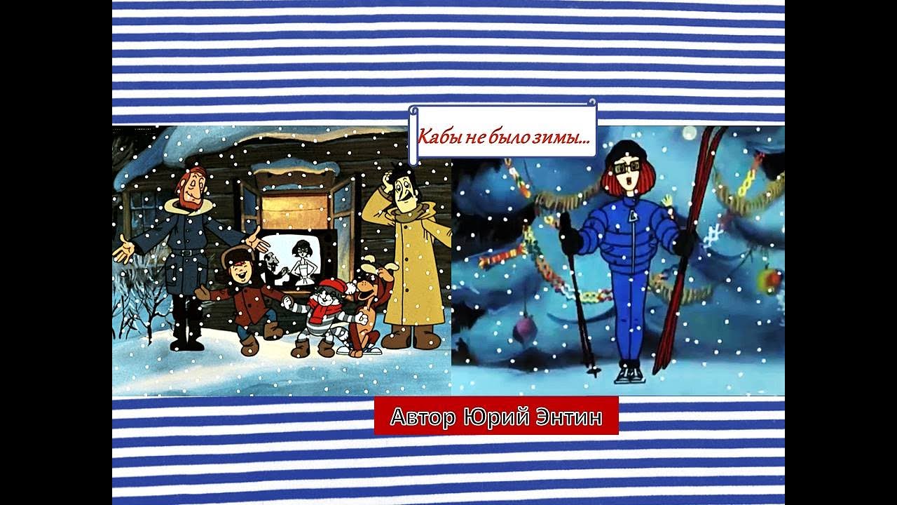 кабы не было зимы feat lyriq