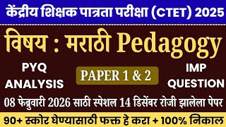 ctet previous year question paper | ctet 2025 notification | ctet | ctet exam model question paper | screenshot 5