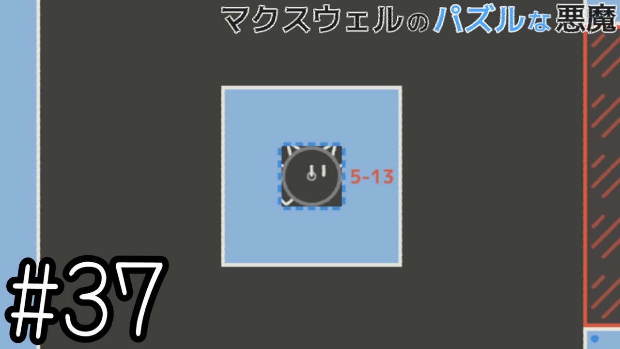 The bottom floor is the hardest [Maxwell's Puzzle Demon] #37 - YouTube