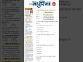 🎁मधुरिमा क्विज 47 Dainik Bhaskar lll 46th Winner list 🥳🎆 #dainikbhaskarmadhurimaquiz