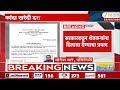 Onion Farmer news | कांदा उत्पादकांसाठी आनंदाची बातमी | Zee24Taas