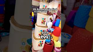 धमक रनक बजर जद