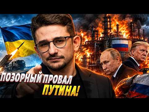 Drapaty DESTROYS RF: Putin has no more oil refineries! Zelensky gave a harsh REPLY to Trump / Naki