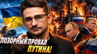 Драпатый РАЗНОСИТ РФ: у Путина больше нет НПЗ! Зеленский жестко ОТВЕТИЛ Трампу / Наки