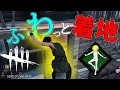 【DBD鯖】また１人キラーが減りました【あっさりしょこ/切り抜き】【2021/01/18】