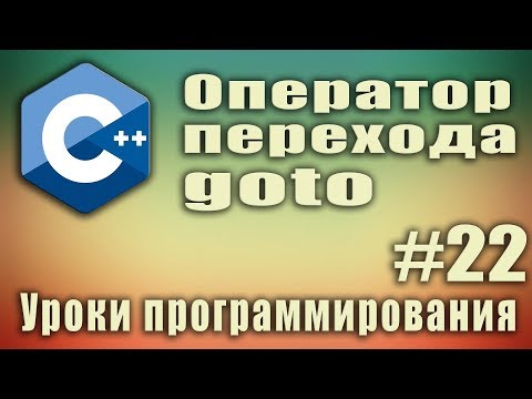 Видео: Можем ли мы использовать оператор continue в переключателе в C?