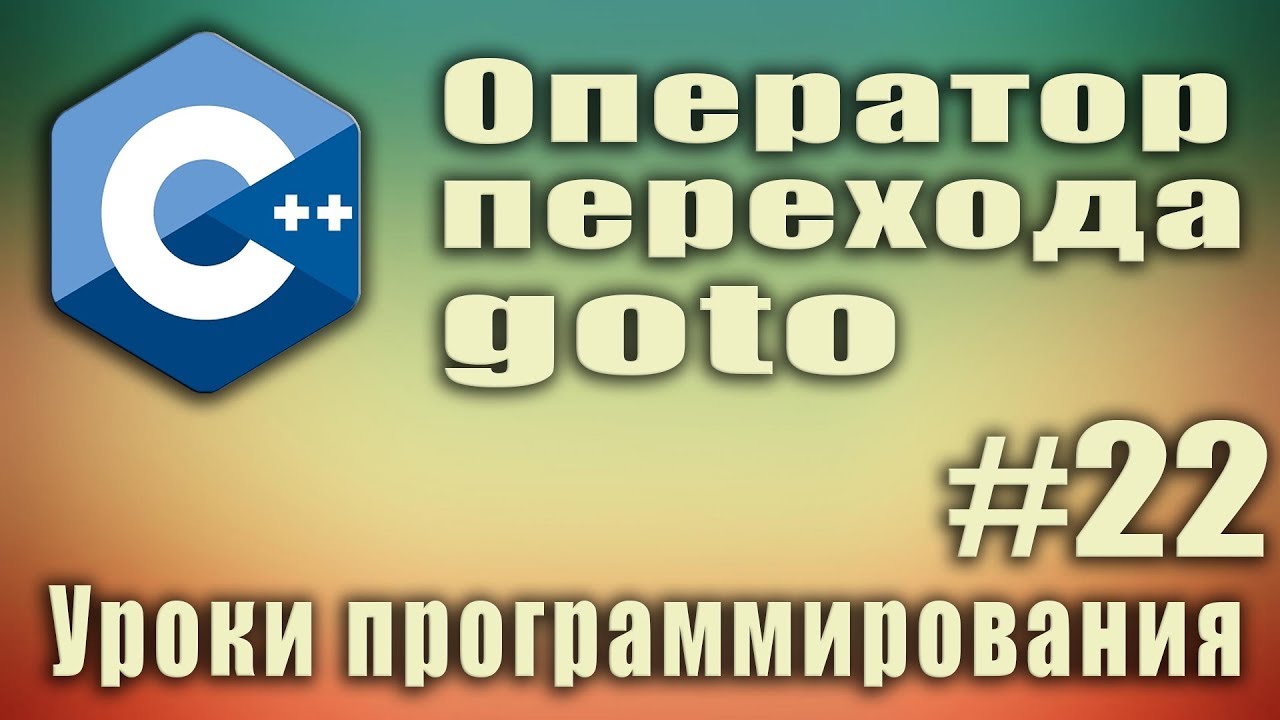 Грм служит для