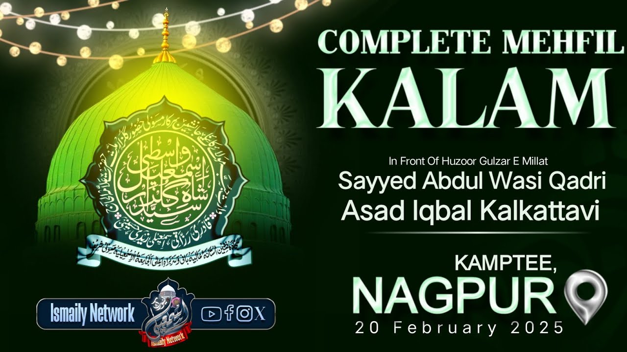Complete Mehfil Kalam | Sayyed Abdul Wasi Qadri & Asad Iqbal Kalkattavi | Last Night Kamptee Nagpur