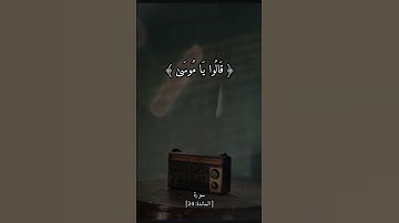 سورة المائدة بصوت الشيخ سيد سعيد رحمه الله #قران_كريم #الشيخ_سيد_سعيد #funny #لايك #اكسبلور #funny