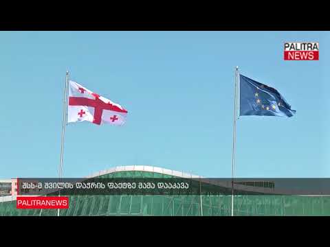 შსს-მ შვილის დაჭრის ფაქტზე მამა დააკავა