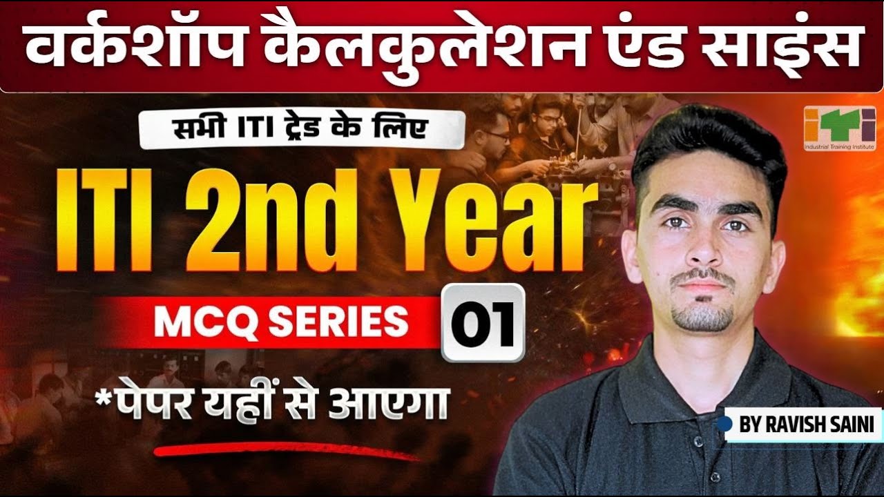 iti workshop calculation and science 2nd year | iti king ravish sir | class 01