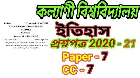 History honours question paper 2020,2021 HISH-CC-T-7,University of Kalyani,cc-5,pepper-7,course-7