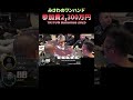 ドンクベットからの・・・ #みさわ