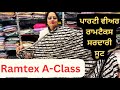    aclass suits by ramtex klerclothhouse patiala