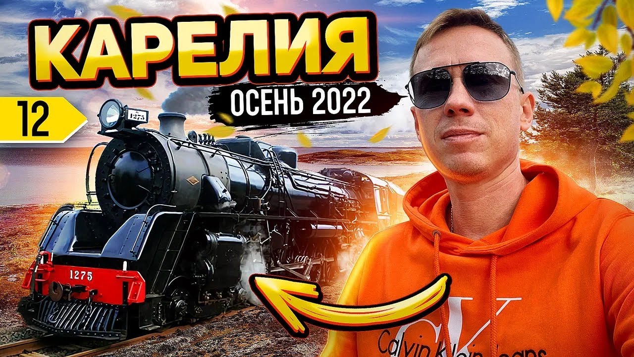 🎅Осень в Карелии: Водопады Белые мосты, Мраморный каньон, Ладожские ...