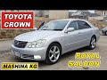 TOYOTA CROWN👍ROYAL SALOON САТЫЛАТ/ Ж: 2004/ V: 3.0/ БЕНЗИН/ АВТОМАТ/ Тел: 0700 11 16 12/ НАК АКЧАГА