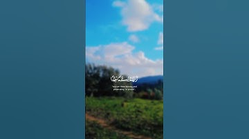 استمع الى القران الكريم و صلي على الرسول 🤲 #القرآن_الكريم