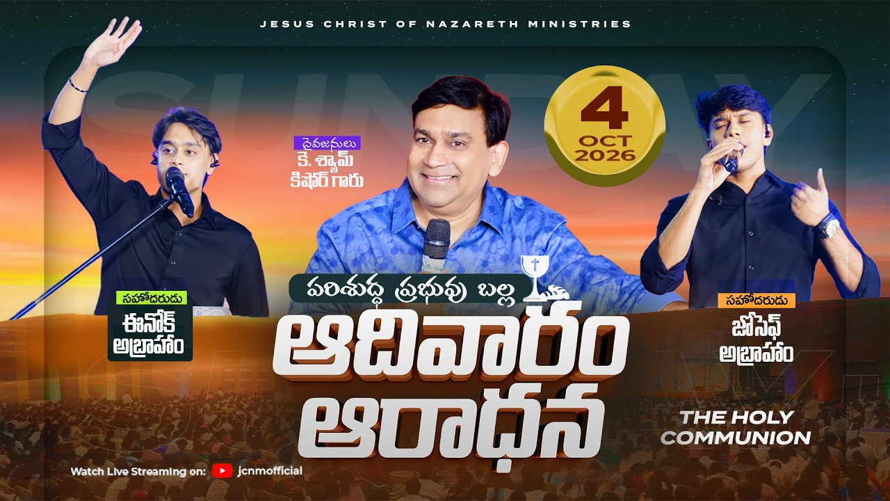 JCNM K Shyam Kishore || Sunday Live Service  ||  04 Oct 2026