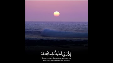 إن ربي لطيف 🤍 | تلاوة مؤثرة للقارئ فيصل الهاجري يحاكي فيها القارئ ناصر القطامي 🌹 | حالات واتس ديني