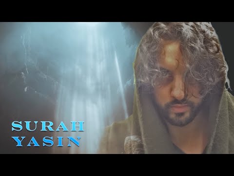 Surah Yasin - Omar Hisham عمر هشام - سورة يس
