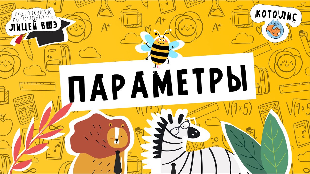 Вступительные экзамены в лицей вшэ 10 класс. Лицей вшэ 10 класс. Пособие в лицей ниу вшэ купить 10 класс. Учебное пособие для высшей школы экономики 10 класс. Лицей ниу вшэ математика.