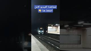 محطة مترو جمال عبد الناصر الخط الاول المرج حلوان / Cairo Metro