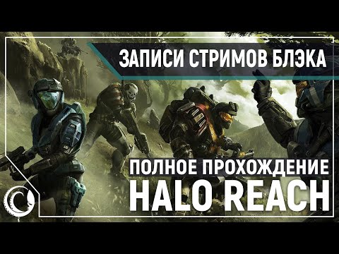 Video: Halo: Reach Uppdaterad