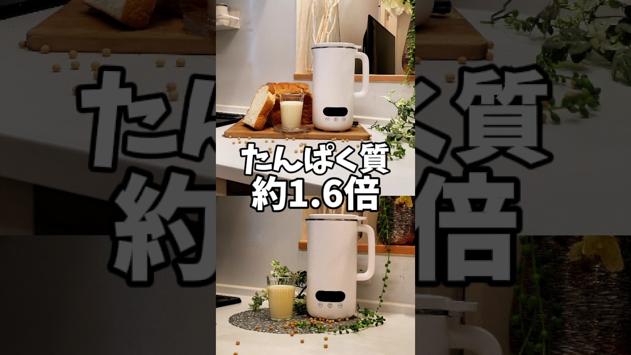 Time-saving & Easy] Soy milk and soup ready with just one button