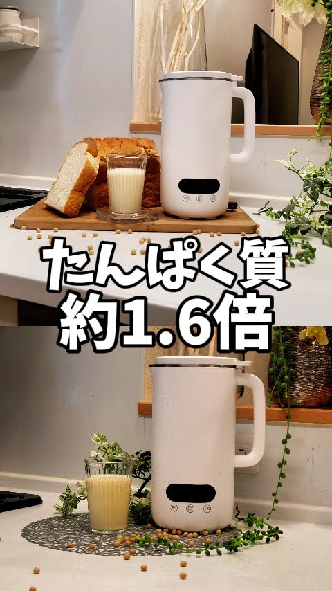 Time-saving & Easy] Soy milk and soup ready with just one button