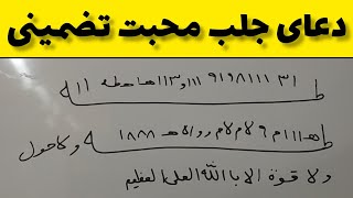 طلسم محبت جلب محبت معشوق با جوابدهی فوری