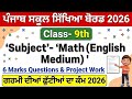 9th class math holidays homework 2026lPSEB class 9 math holidays homework 2026 solved #pseb