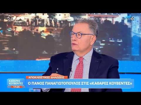 Π.Παναγιωτόπουλος: «Υπάρχει φτώχεια και ταξική ανισότητα όταν δεν λειτουργεί η δημοκρατία»
