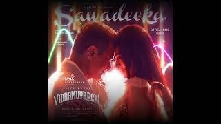 Sawadeeka Audio Song | Vidaamuyarchi |AjithKumar | MagizhThirumeni