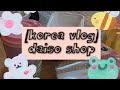 корейский магазин daiso! гуляем по корее~