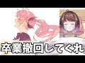 【マジで無理】あくたん卒業を笑顔で見送る神回【あくあ色に染まれ #湊あくあ #同時視聴