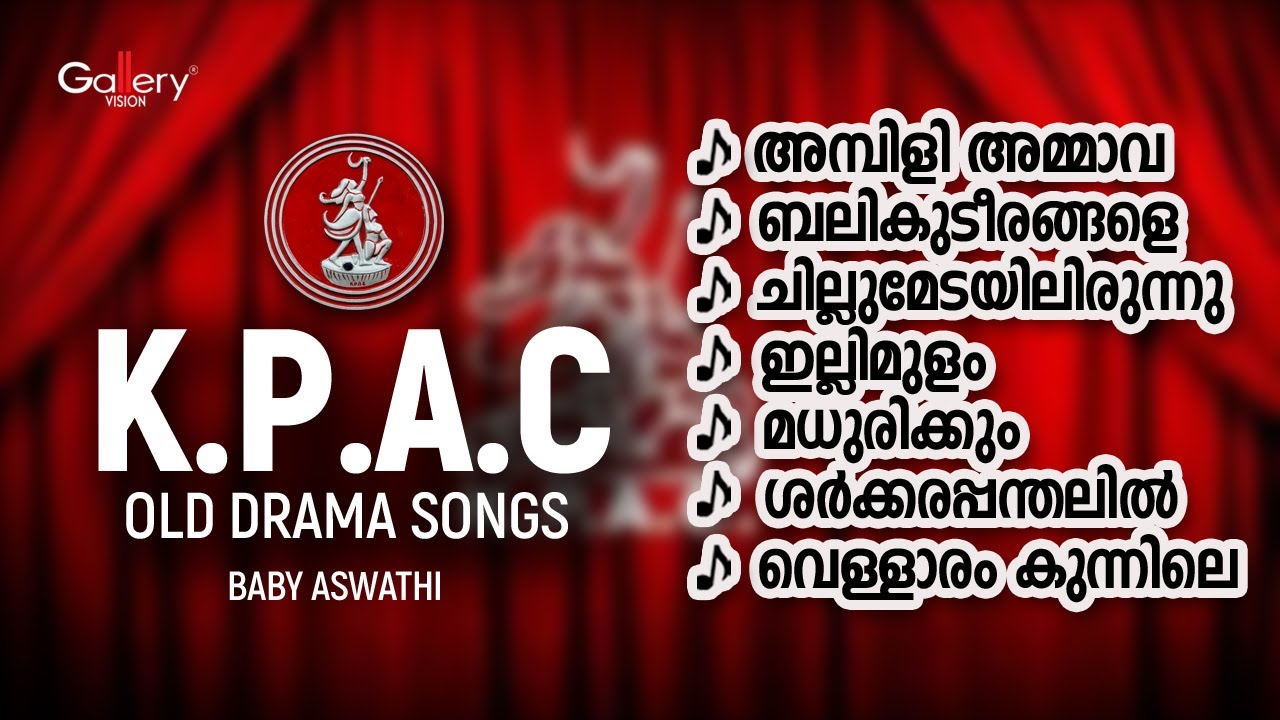 The best drama songs that will always be in Malayalam mind  KPAC OLD DRAMA SONGS