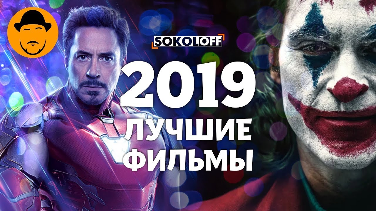 Око фортуны фильм 2019