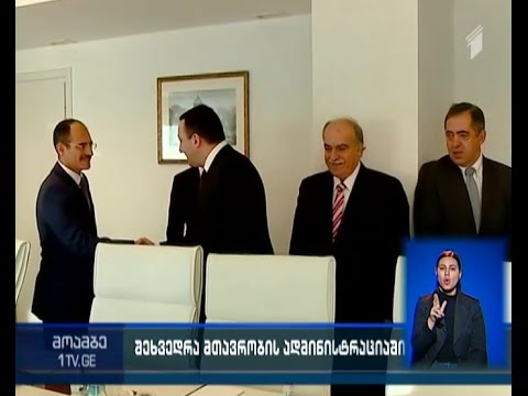 საქართველოს პრემიერის და კომპანია GE Power-ის  ვიცეპრეზიდენტის შეხვედრა