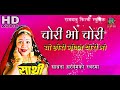 Chori Bho Chori Yo Chhori ko Jovan Chori Bho  || Nepali Movie Sathi  ||  HD quality song....