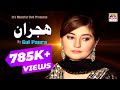 GUL PANRA | HEJRAN | Pashto Song 2020 | Pashto New Song | Pashto HD Song | HD 1080p