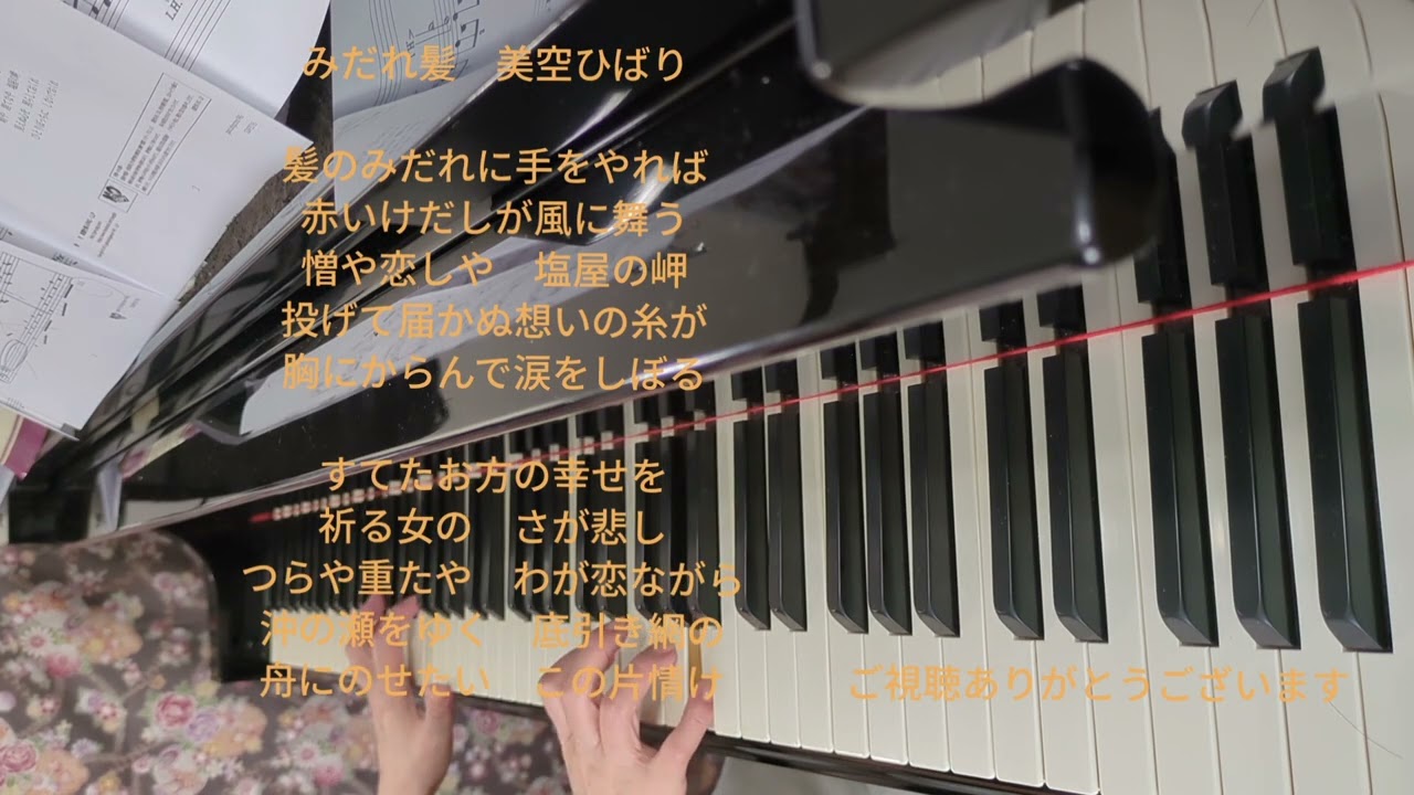 みだれ髪#美空ひばり #懐かしい曲 