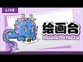 【#3 绘画台 Drawing Stream】今天也是可以继续画！I still can draw today!【Ah Ying 晶盈 | 马来西亚 VTuber MYVT】