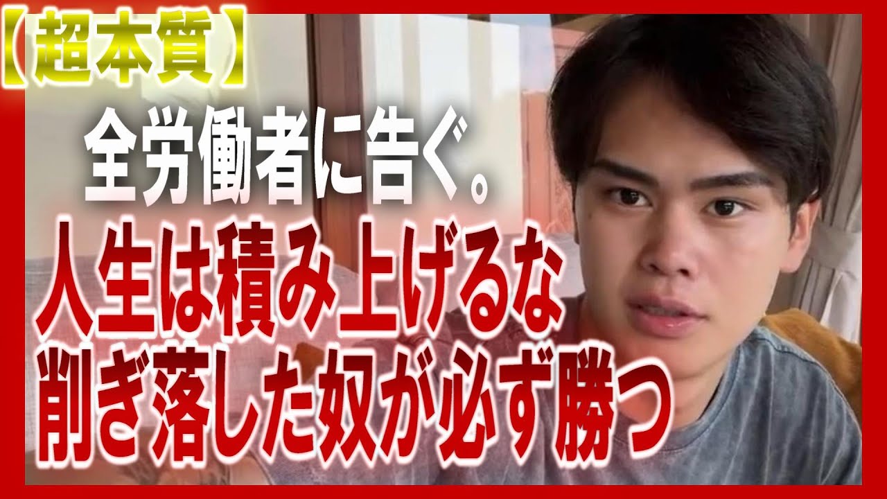 【超本質】成功者だけが実践する人生の本質【年収2億/クリス】#クリス ＃クリス切り抜き