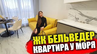 #Анапа ЖК Бельведер квартира возле моря с ремонтом и мебелью