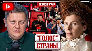 🤐 ЗЕЛЕНСКОМУ ЗАТКНУЛИ РОТ: Туапсе — жертва Анкориджа! Династия Мидаса - Латынина