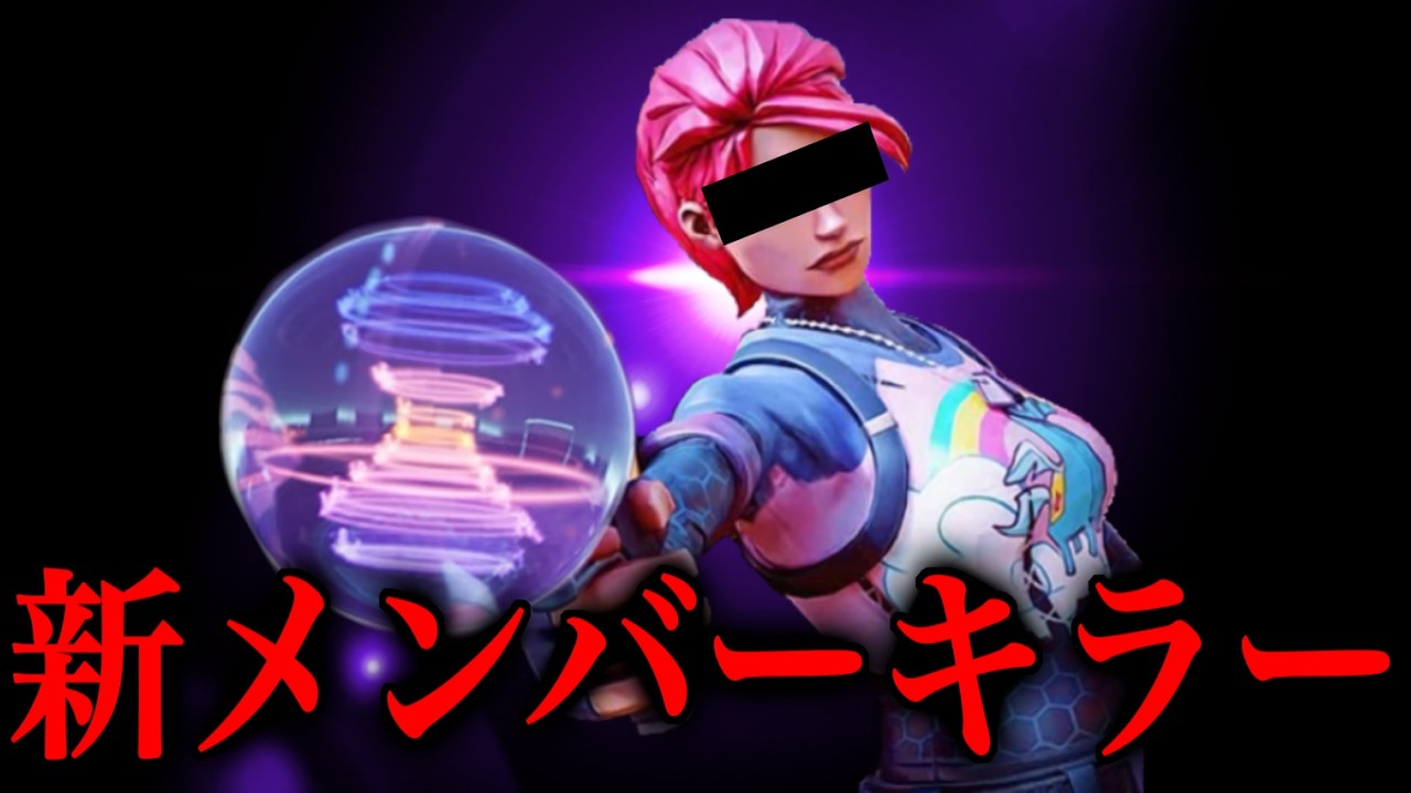 新メンバー達とインポスターズやったら喧嘩起きたwww【フォートナイト】